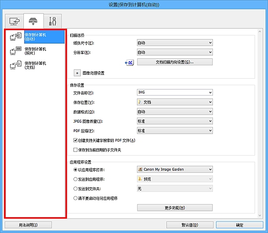 插图:设置对话框